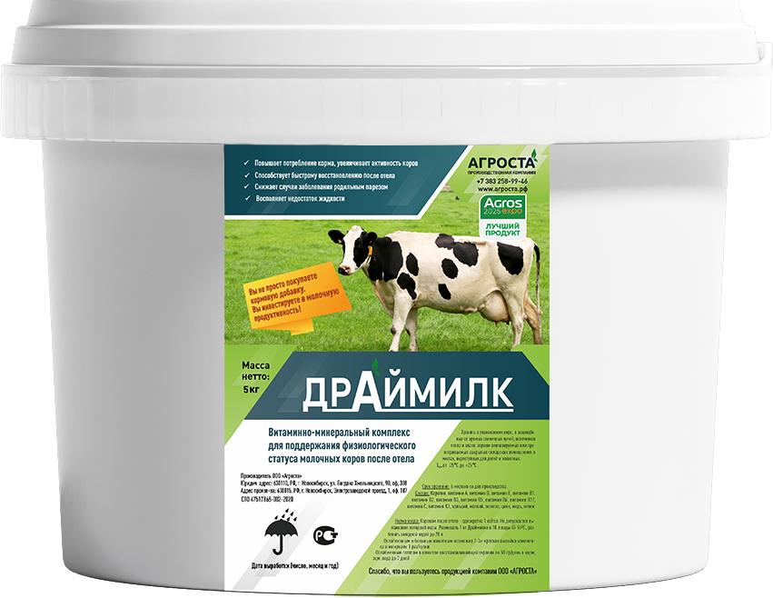 ДРАЙМИЛК — изображение 2